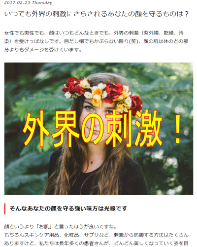 まほろば療術院のブログ